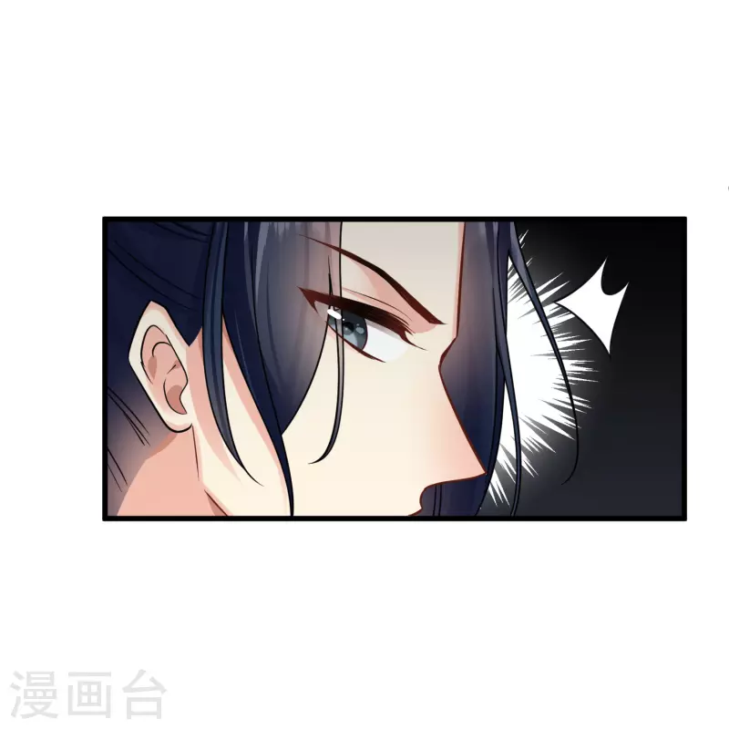 第49话 焦急的素素 第11页