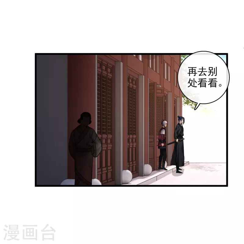 第49话 焦急的素素 第14页