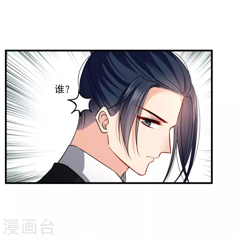 第49话 焦急的素素 第15页