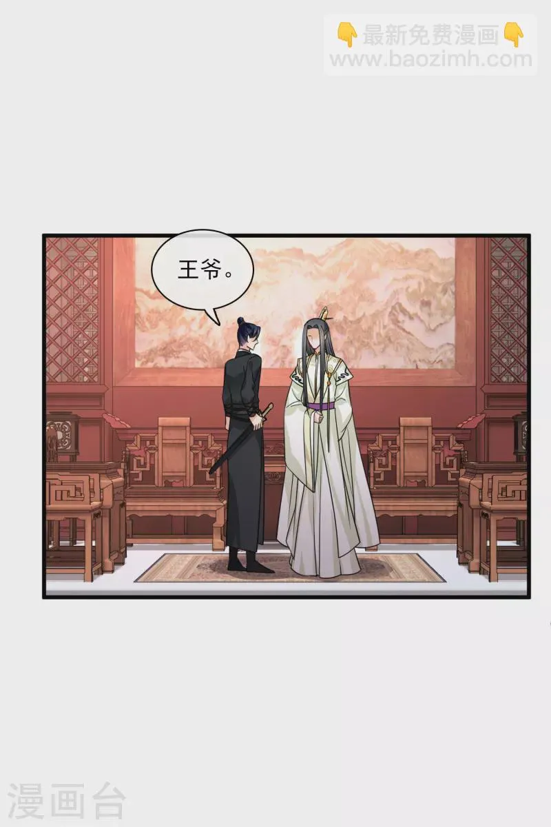 第49话 焦急的素素 第27页