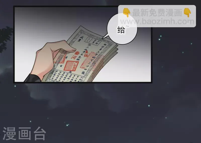 第49话 焦急的素素 第31页