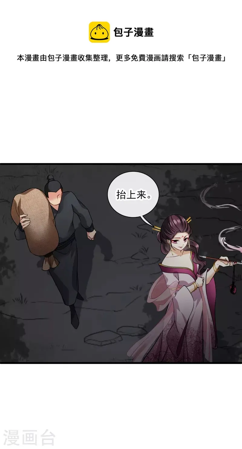 第49话 焦急的素素 第34页