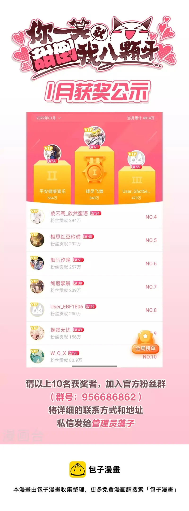 1月活动公示 第1页