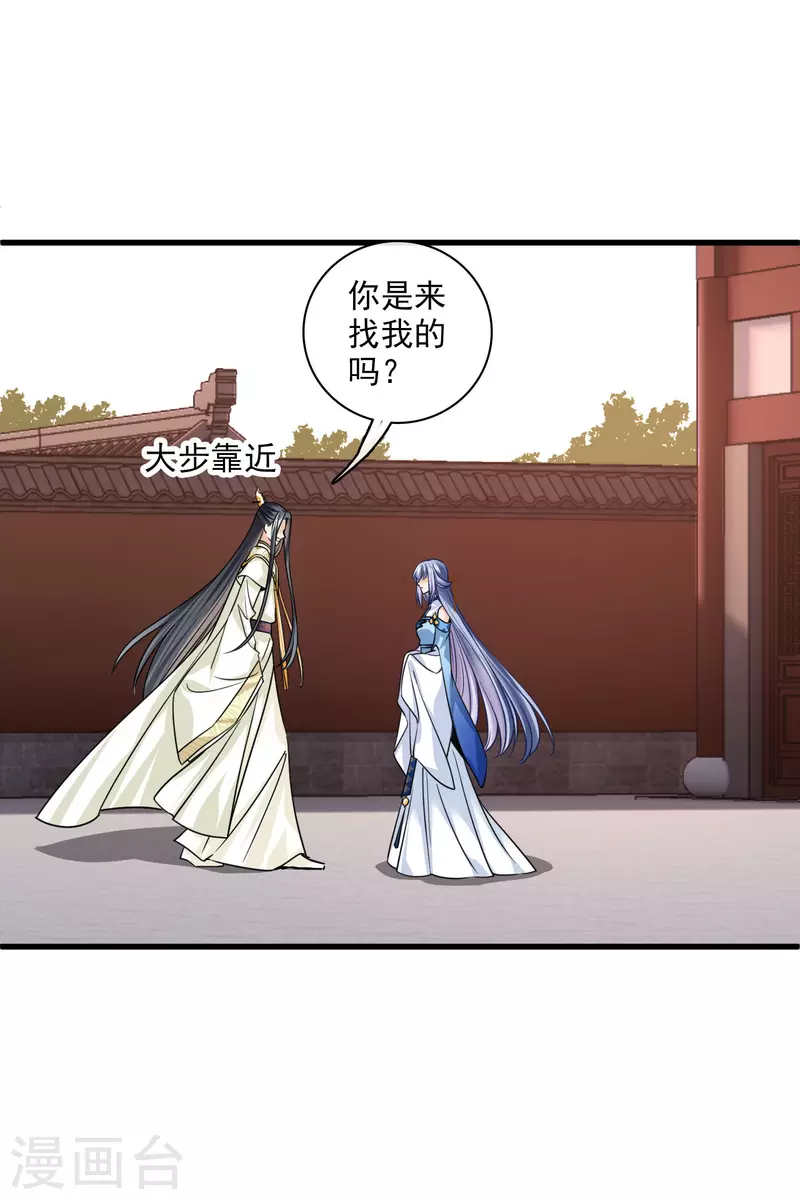 第48话 被迫还债 第6页
