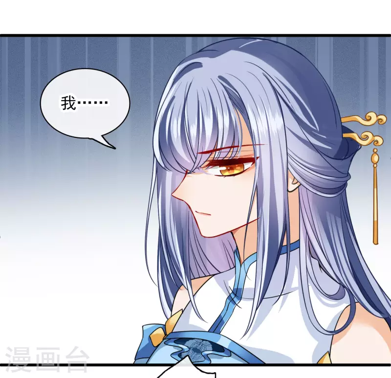 第48话 被迫还债 第7页