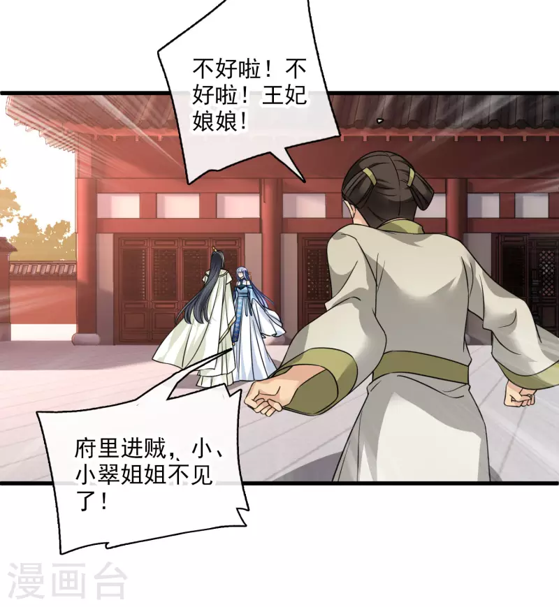 第48话 被迫还债 第8页