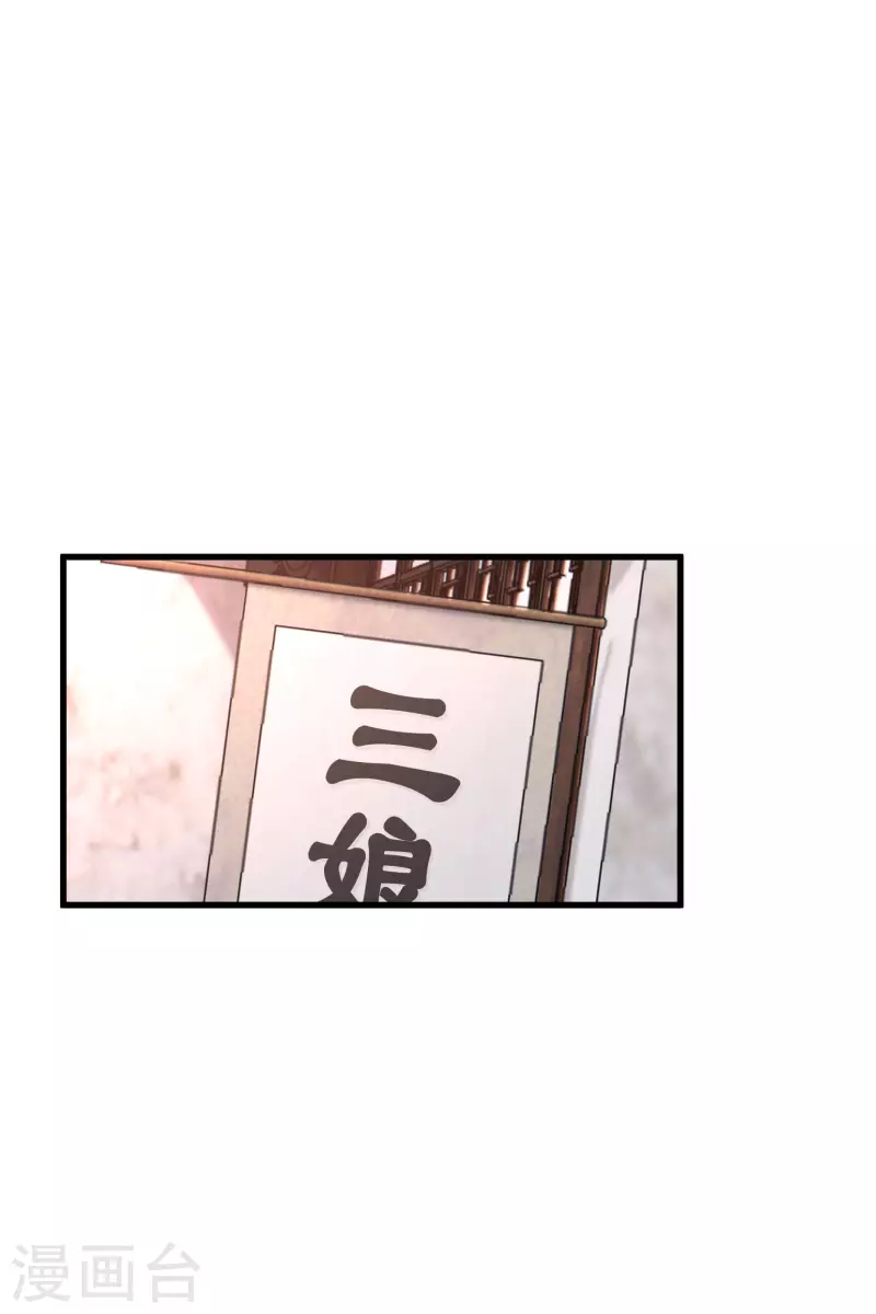 第48话 被迫还债 第9页