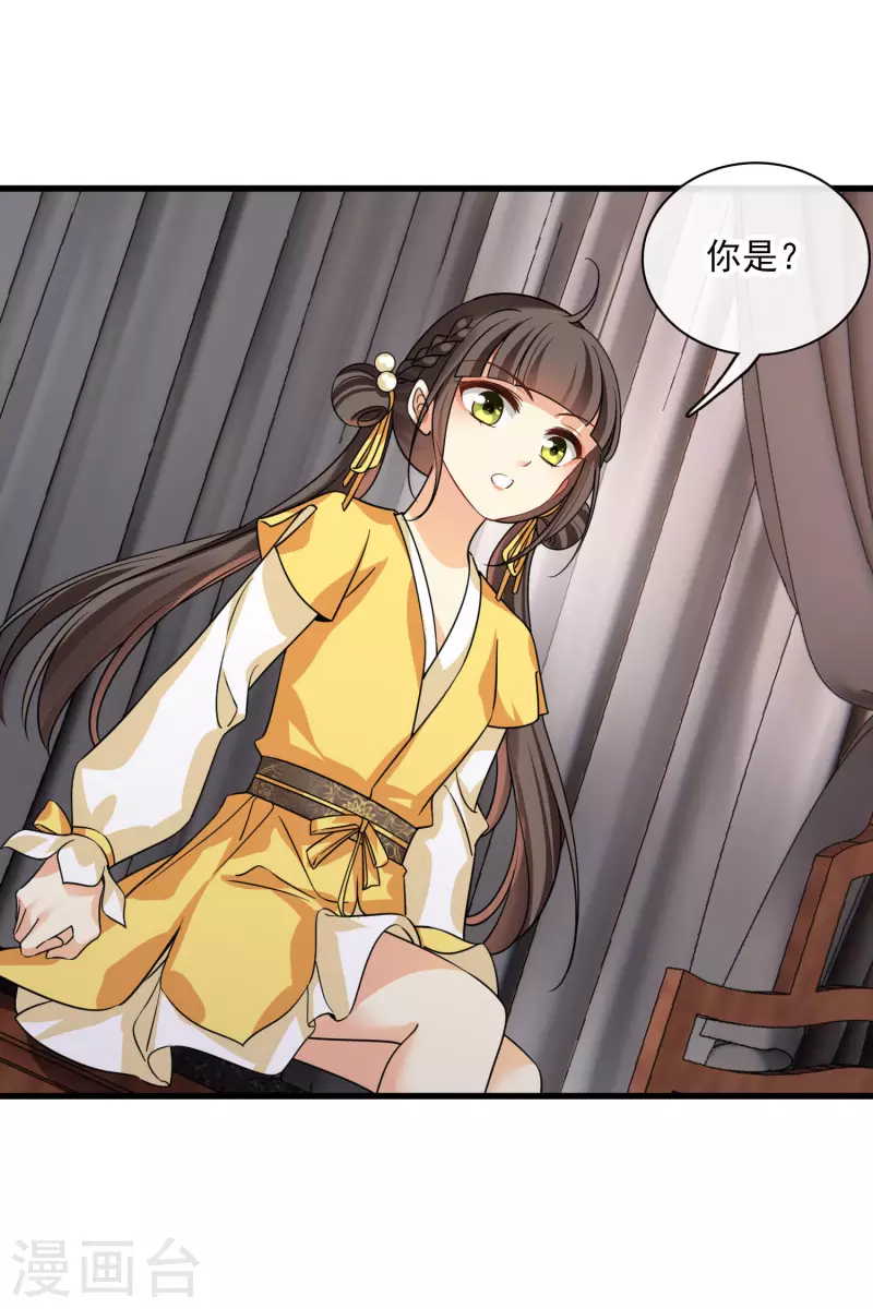 第48话 被迫还债 第10页