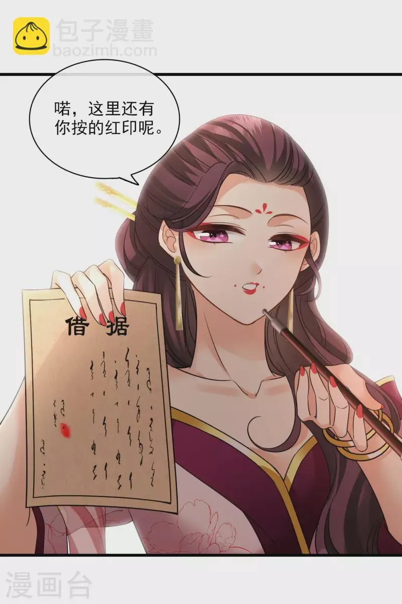 第48话 被迫还债 第13页