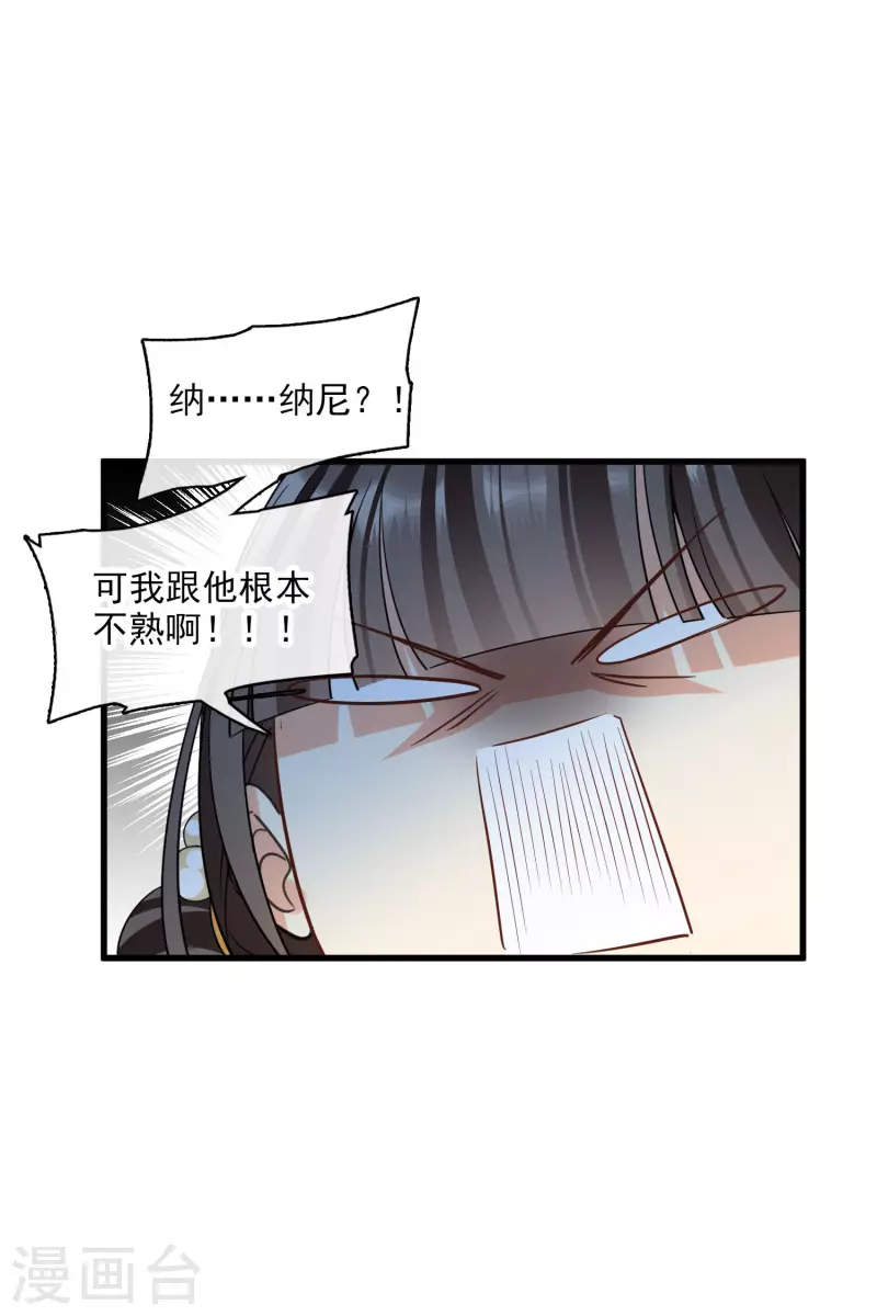 第48话 被迫还债 第14页