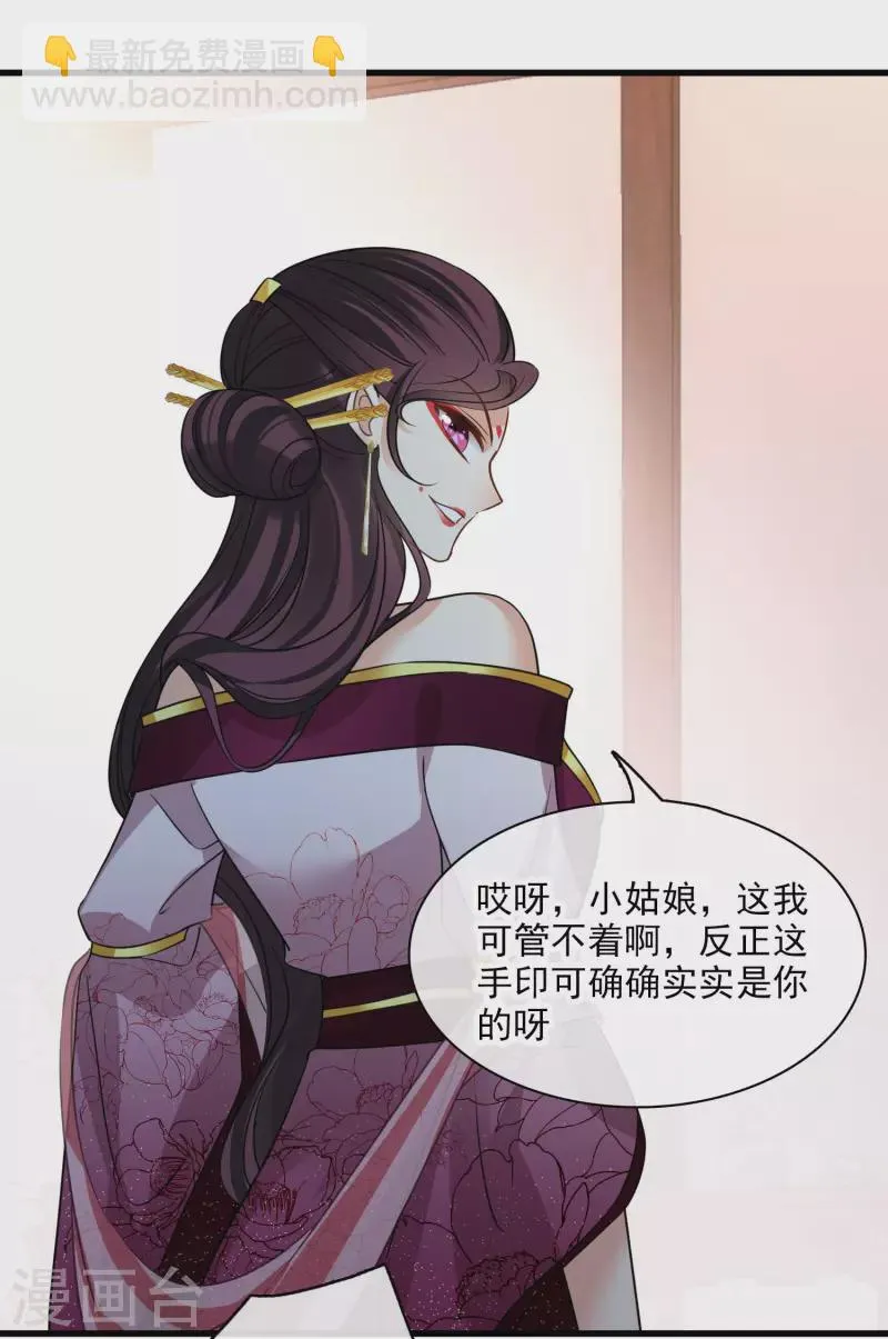 第48话 被迫还债 第15页