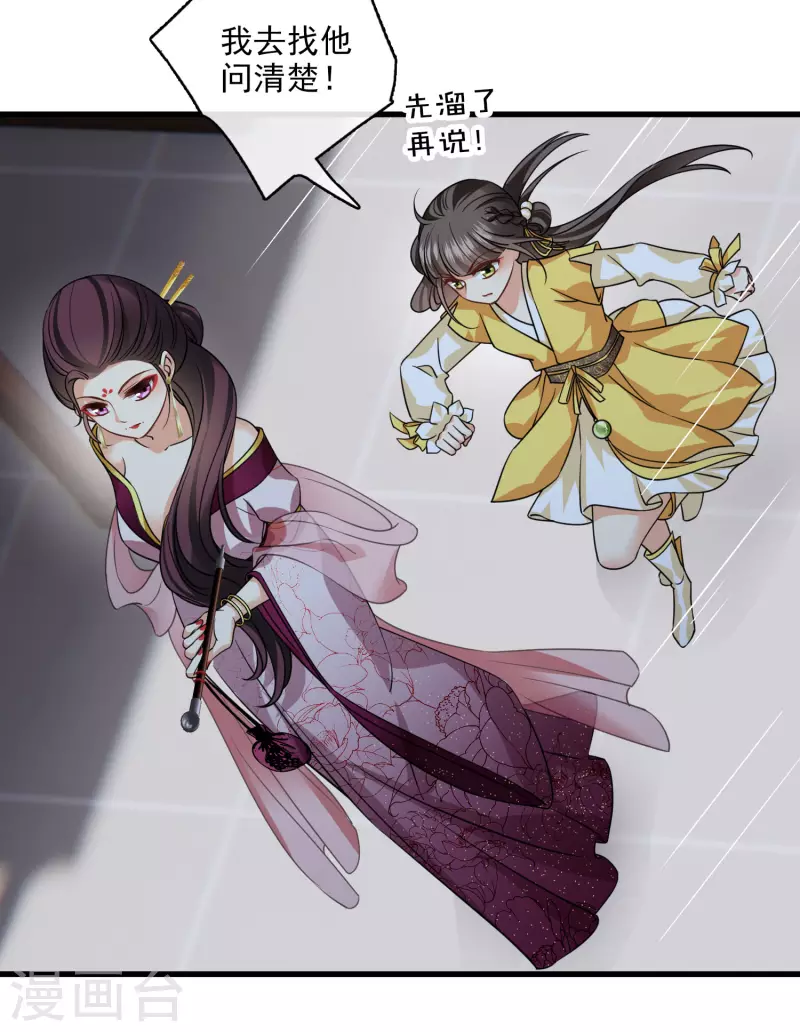 第48话 被迫还债 第16页