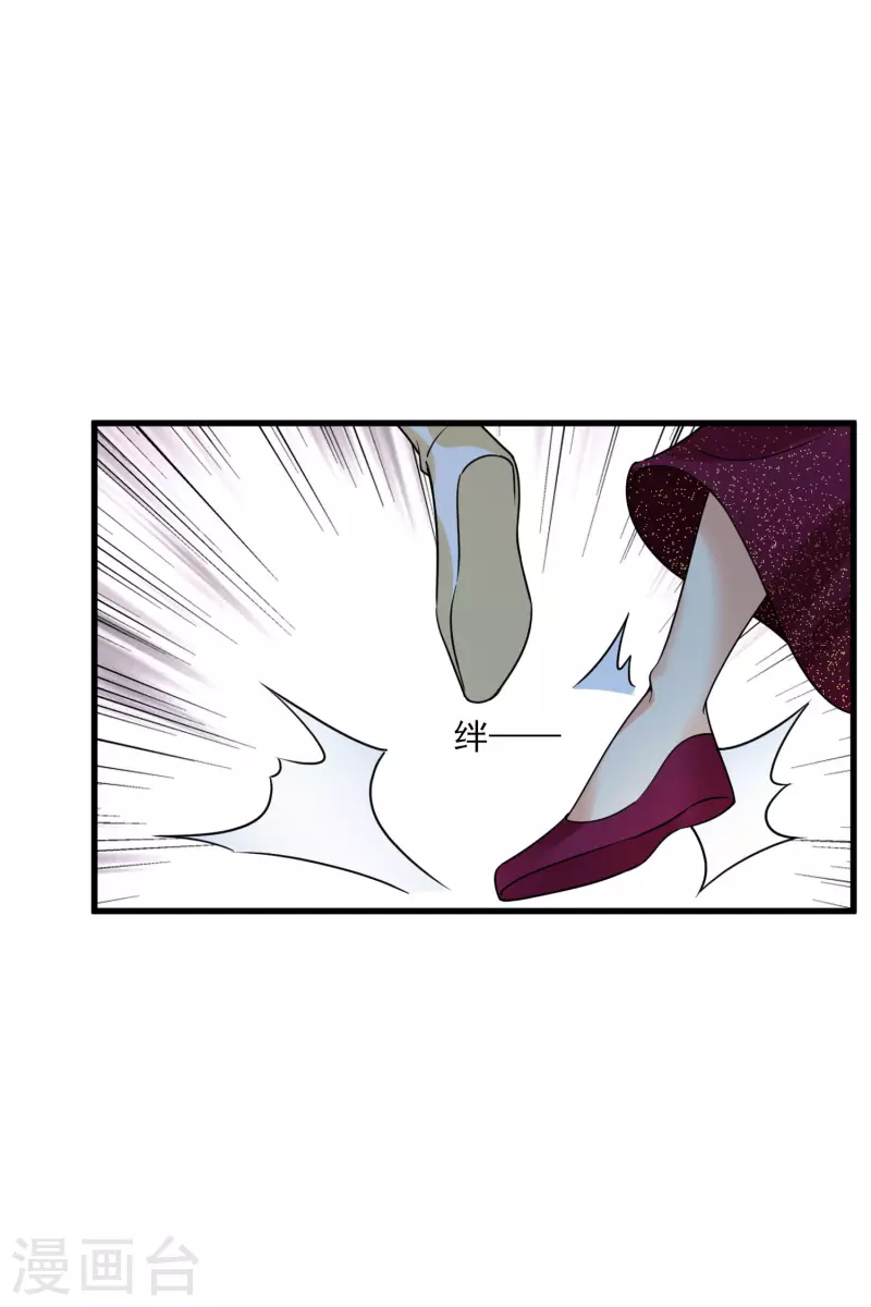 第48话 被迫还债 第17页