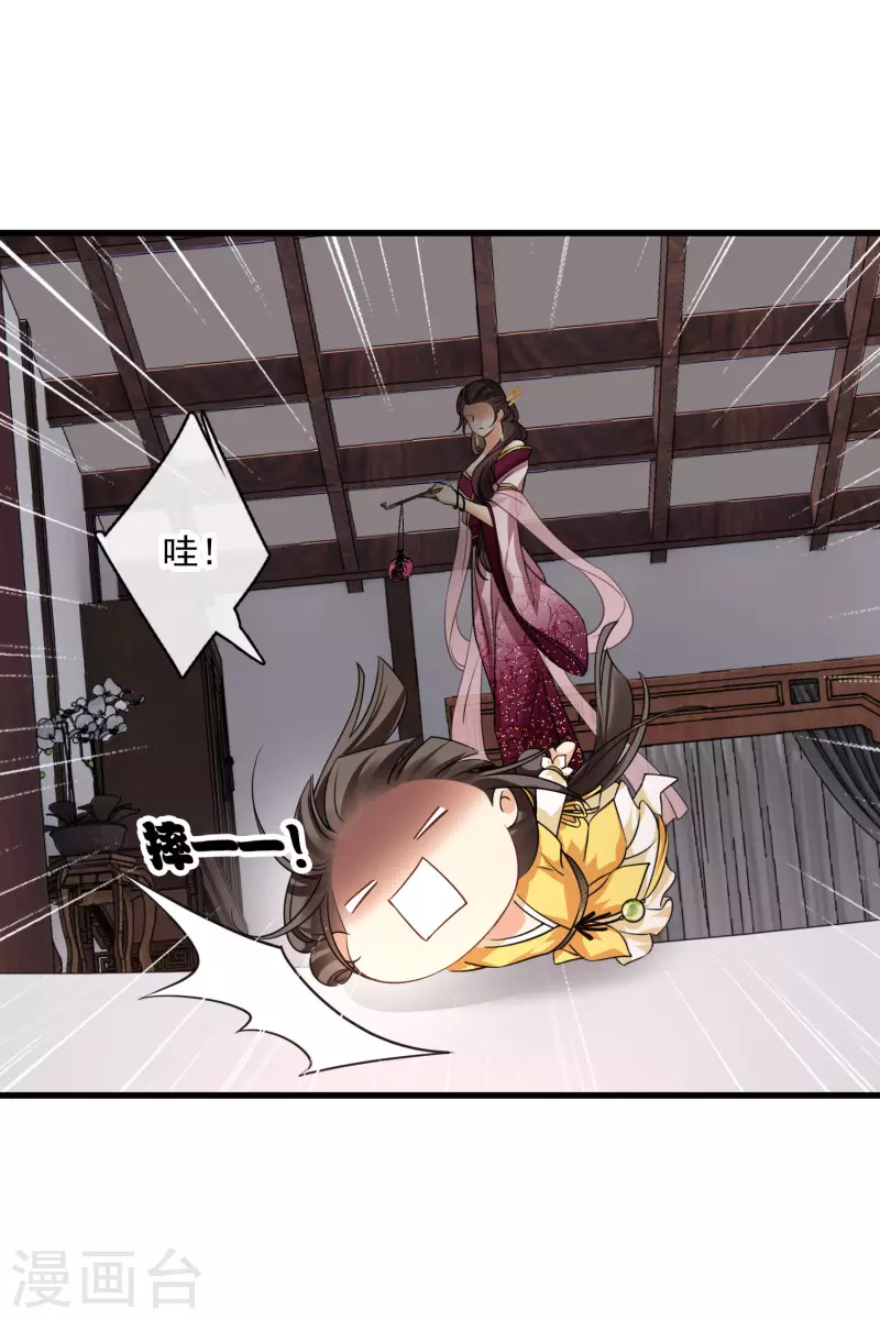 第48话 被迫还债 第18页