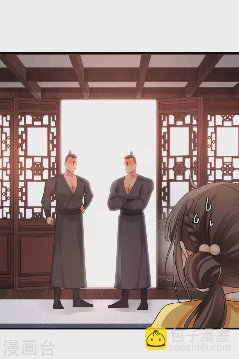 第48话 被迫还债 第19页