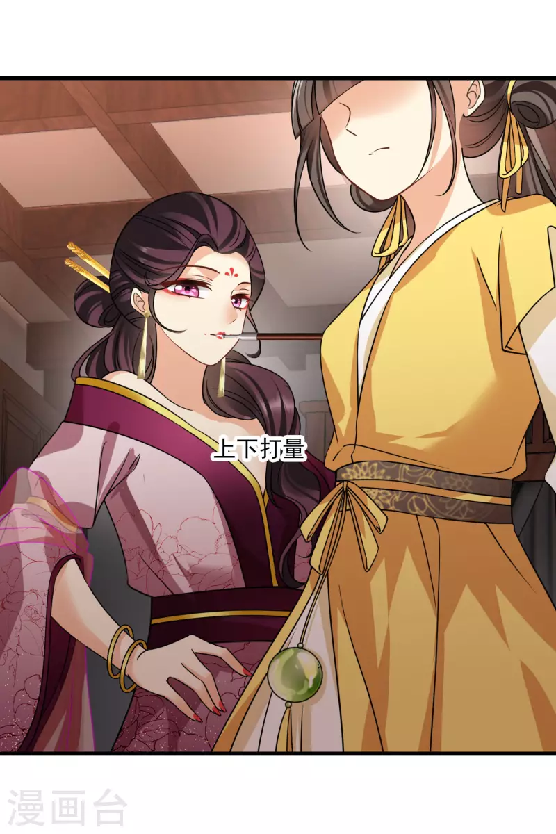 第48话 被迫还债 第24页