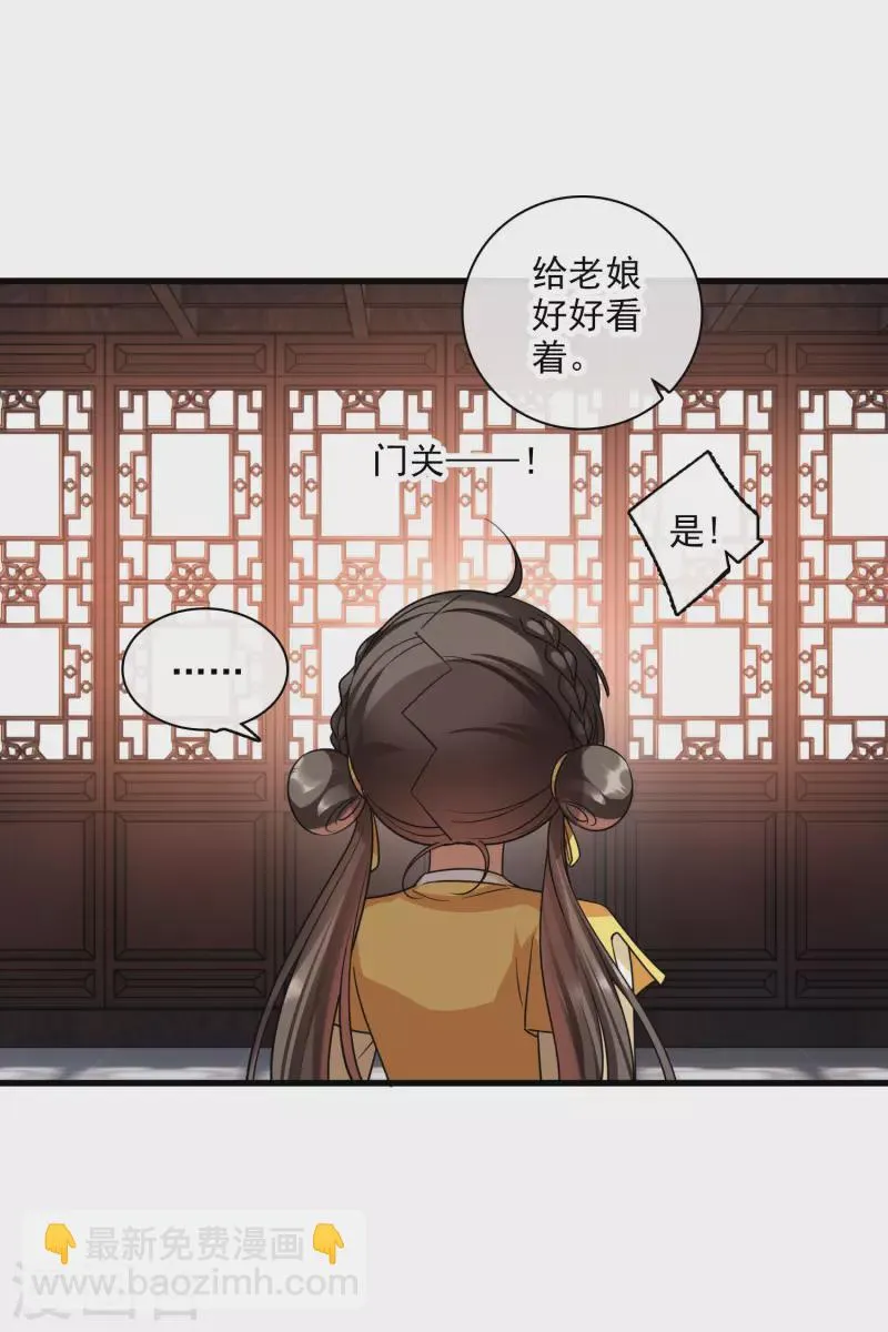 第48话 被迫还债 第26页