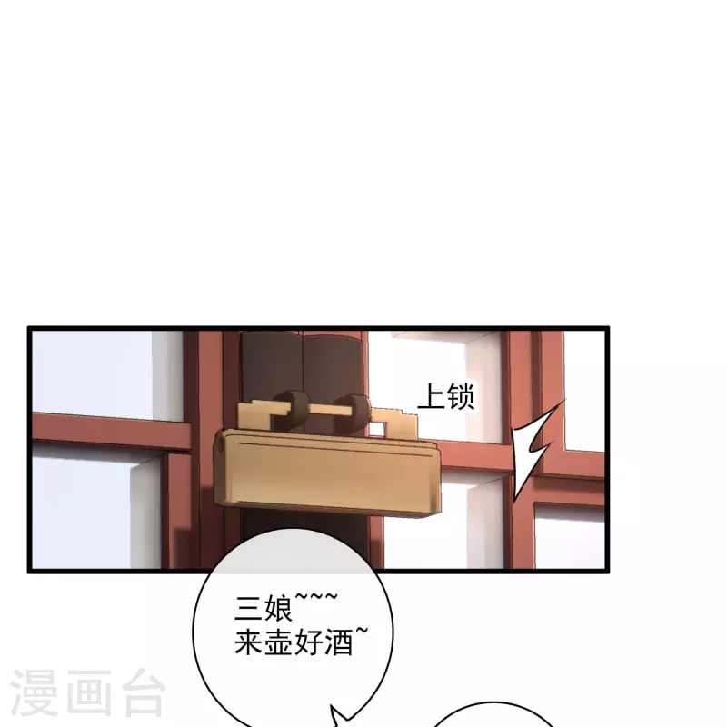 第48话 被迫还债 第27页