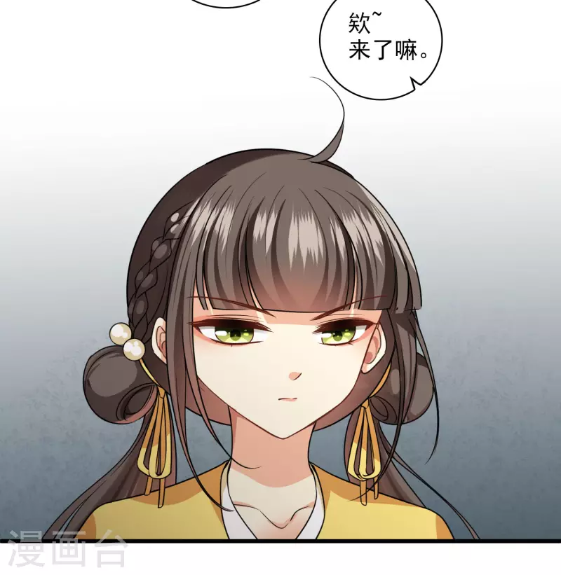 第48话 被迫还债 第28页