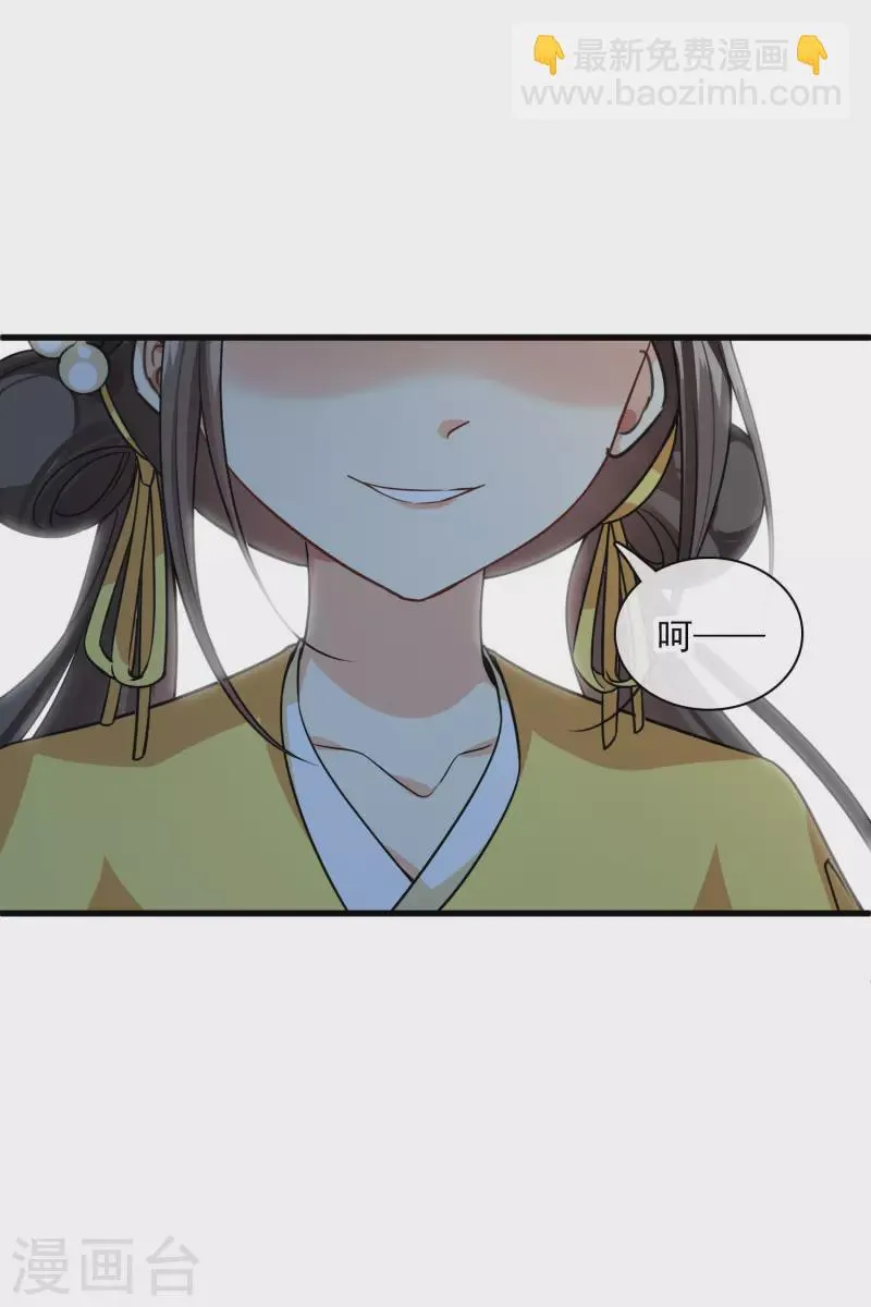 第48话 被迫还债 第29页