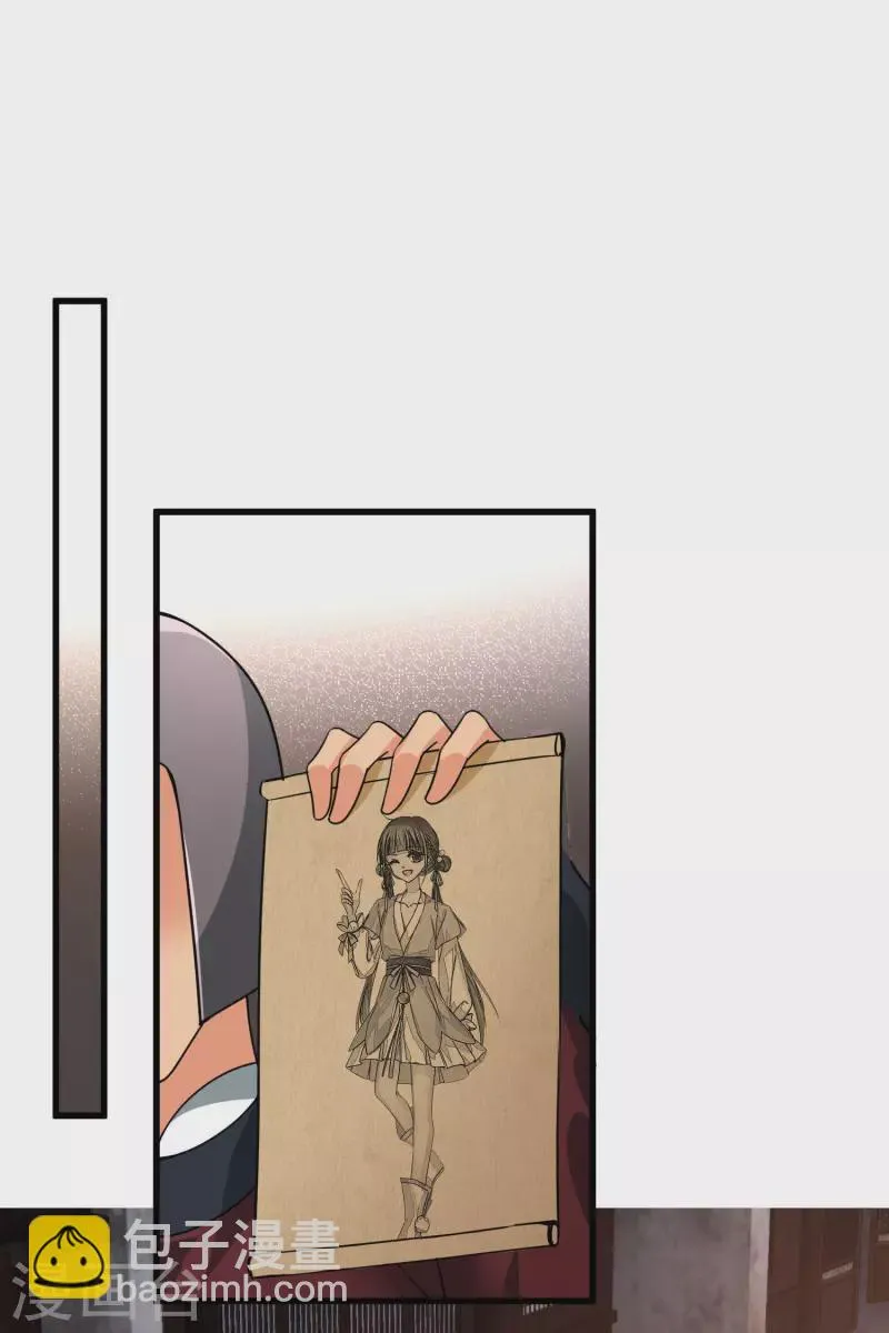 第48话 被迫还债 第30页