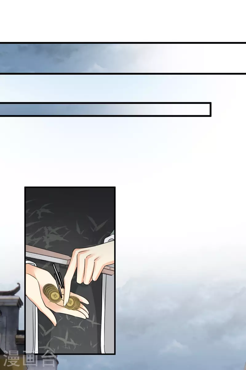第48话 被迫还债 第33页