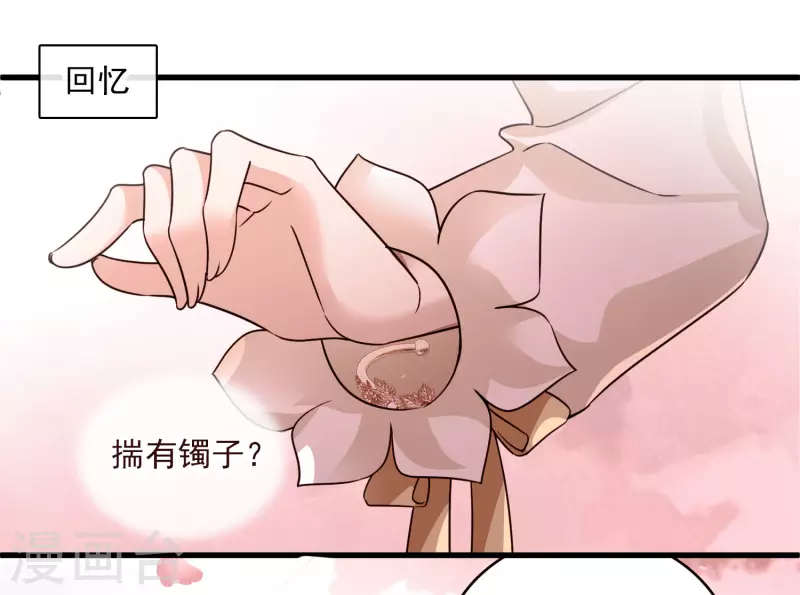 第48话 被迫还债 第37页