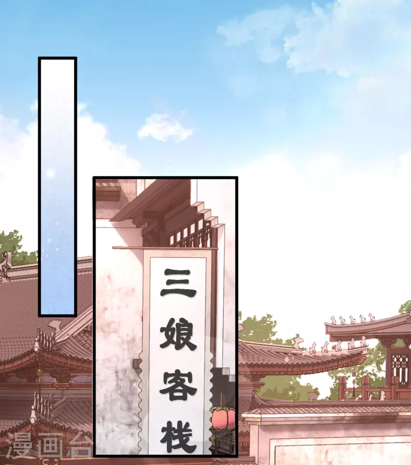 第47话 误会 第3页