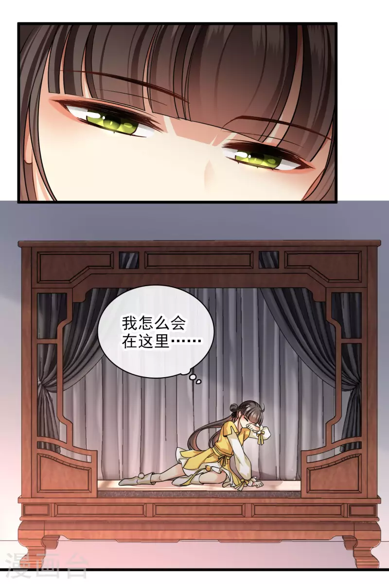 第47话 误会 第5页