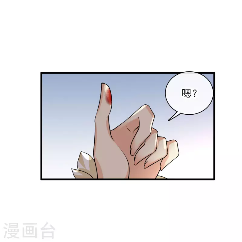 第47话 误会 第6页