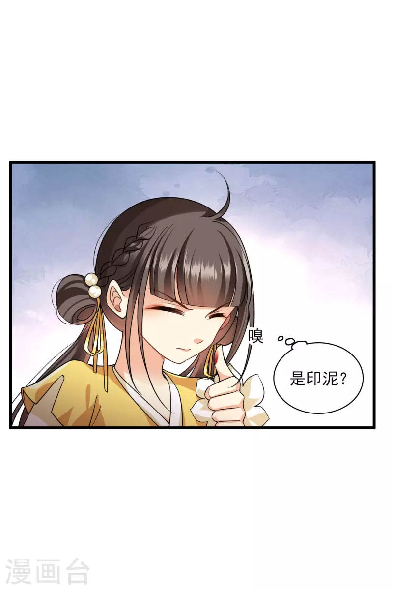 第47话 误会 第7页