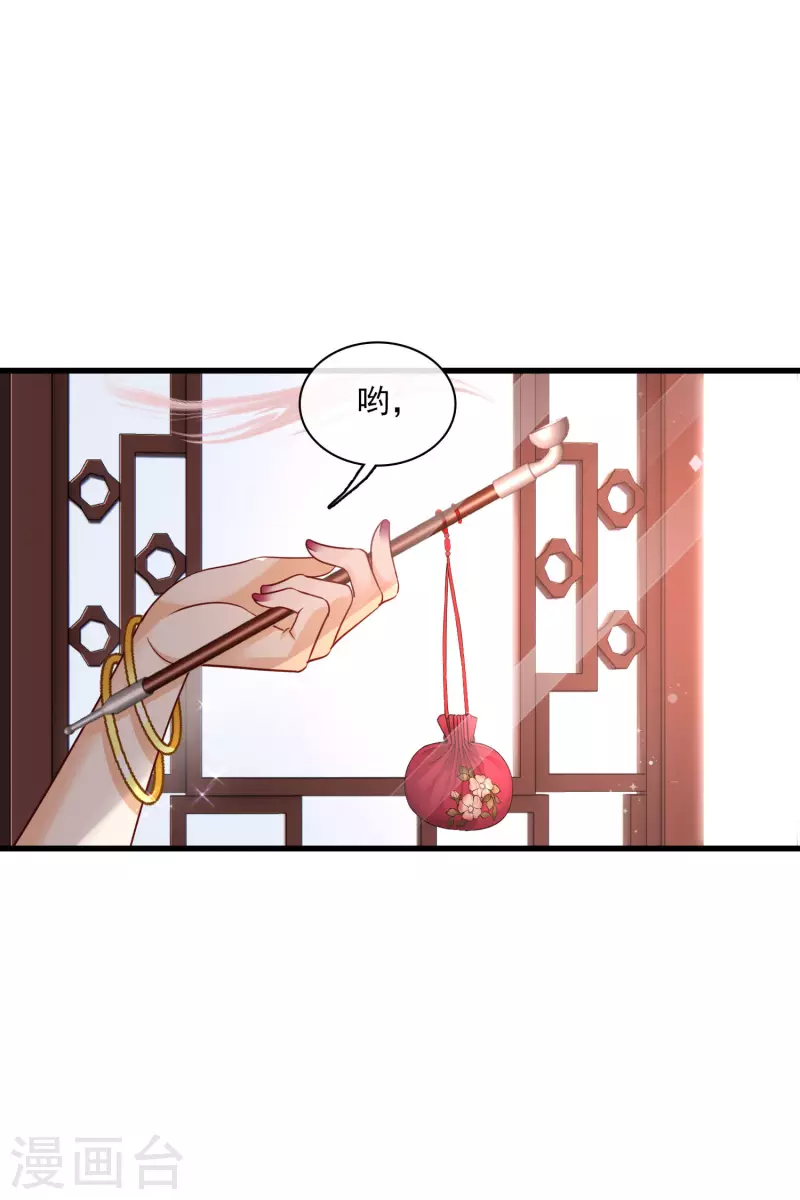第47话 误会 第8页