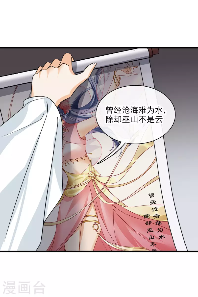 第47话 误会 第12页