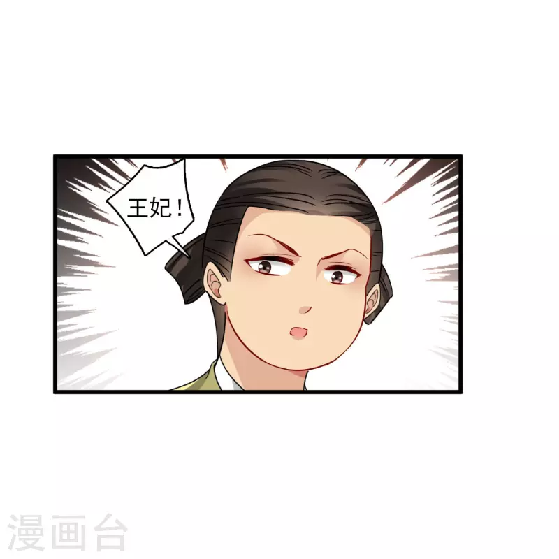 第47话 误会 第14页