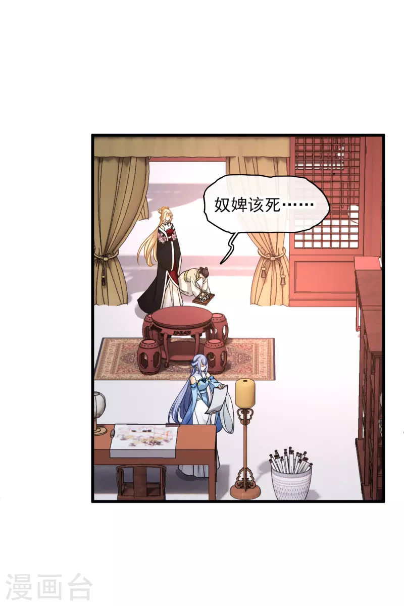 第47话 误会 第17页