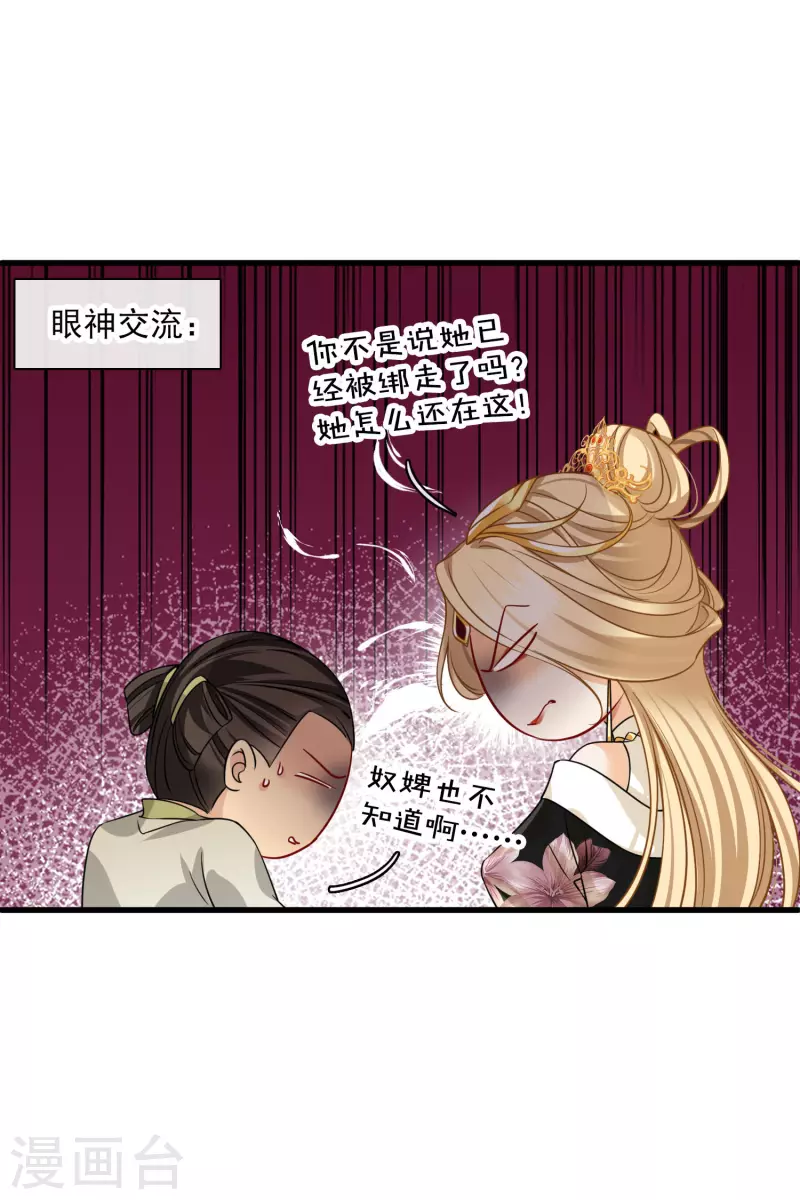 第47话 误会 第18页