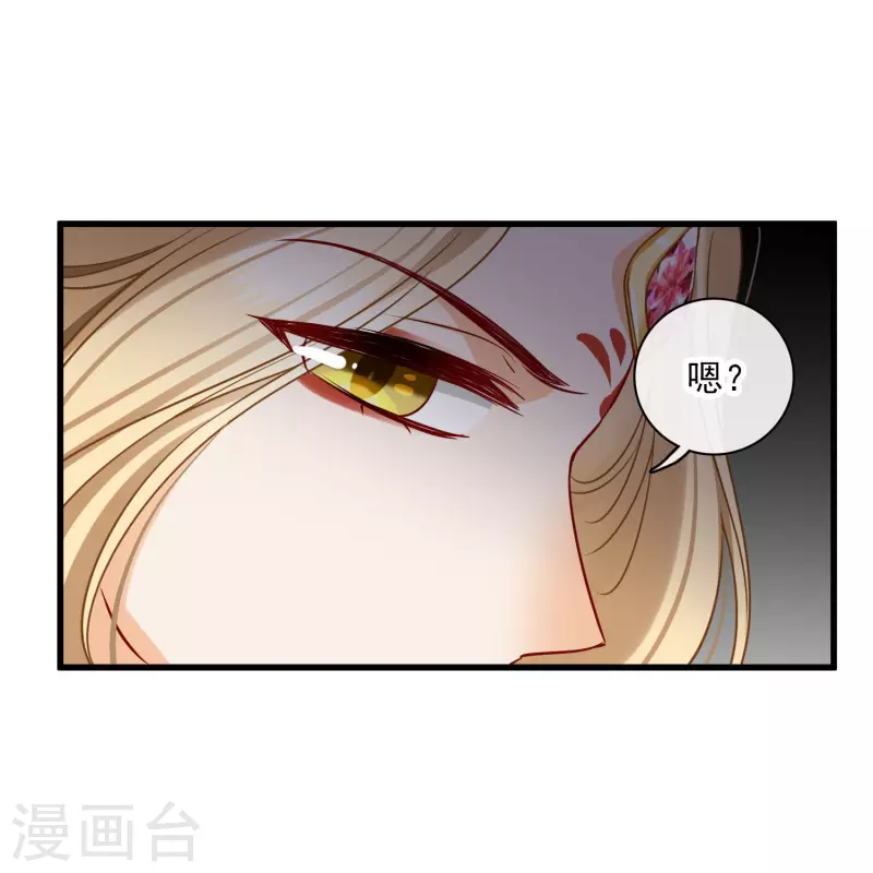 第47话 误会 第19页