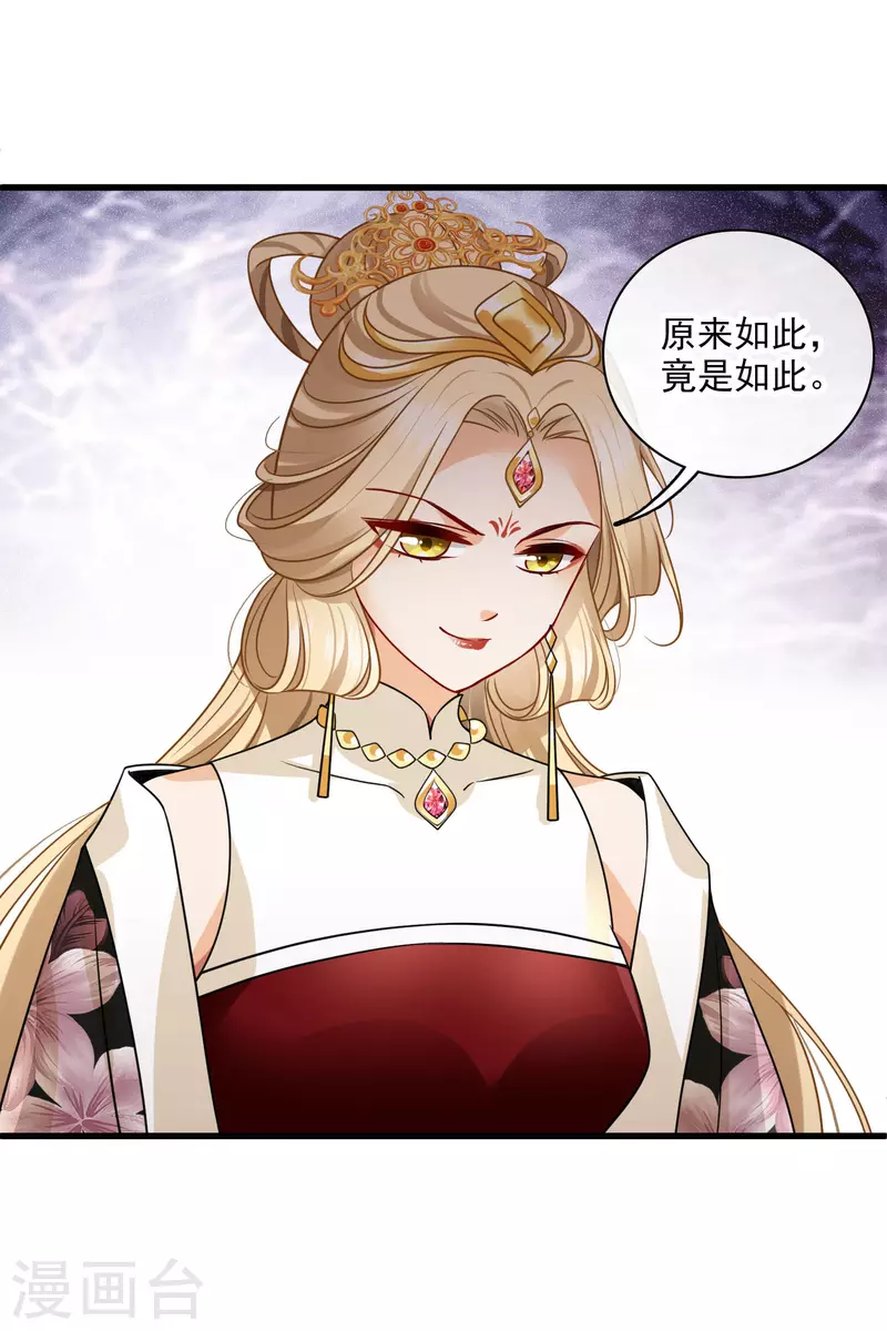 第47话 误会 第21页