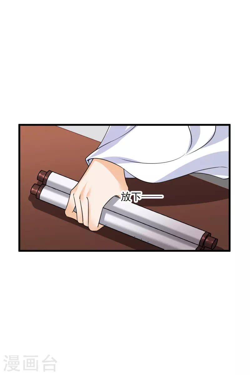 第47话 误会 第22页