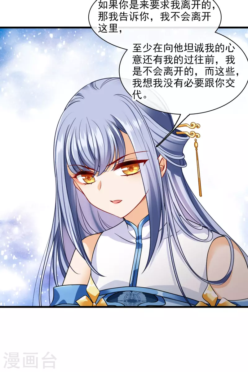 第47话 误会 第25页