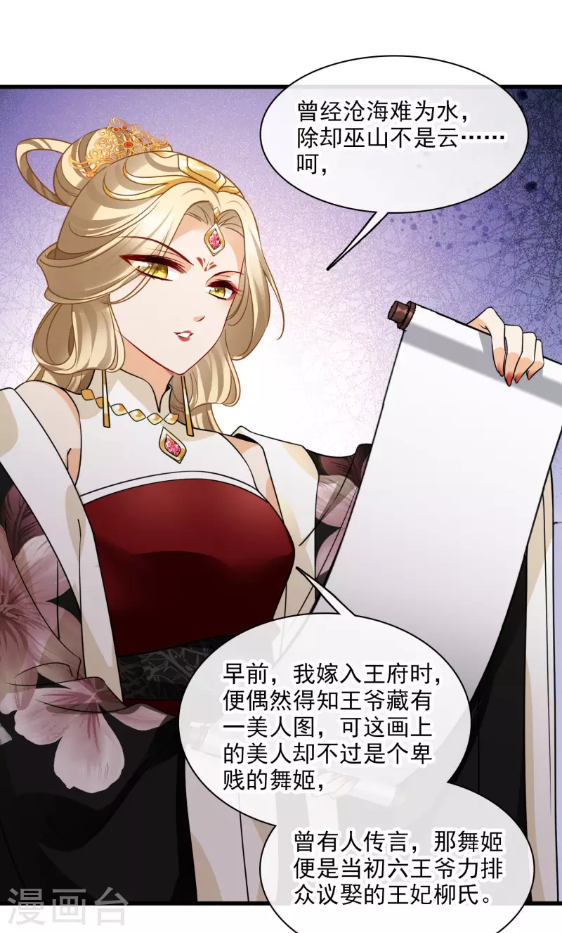 第47话 误会 第29页