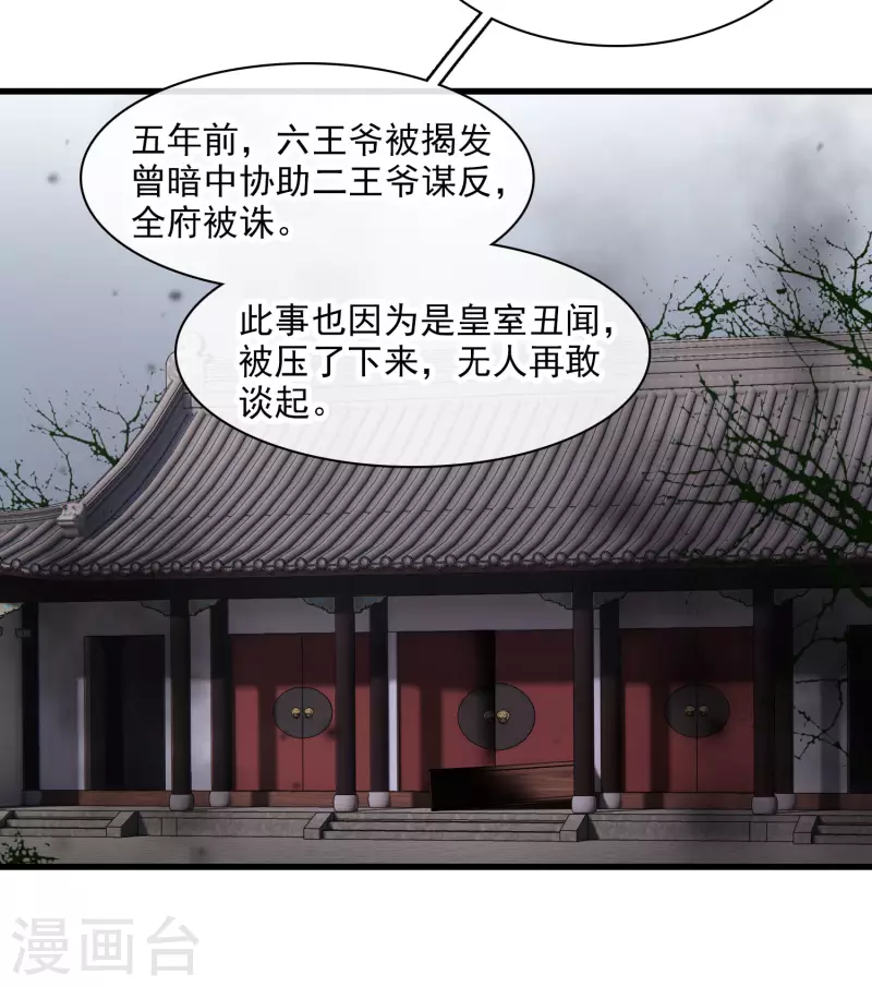 第47话 误会 第30页