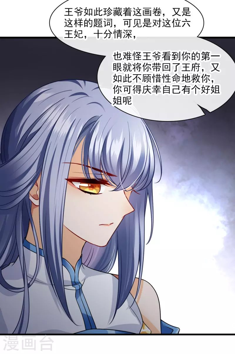 第47话 误会 第33页