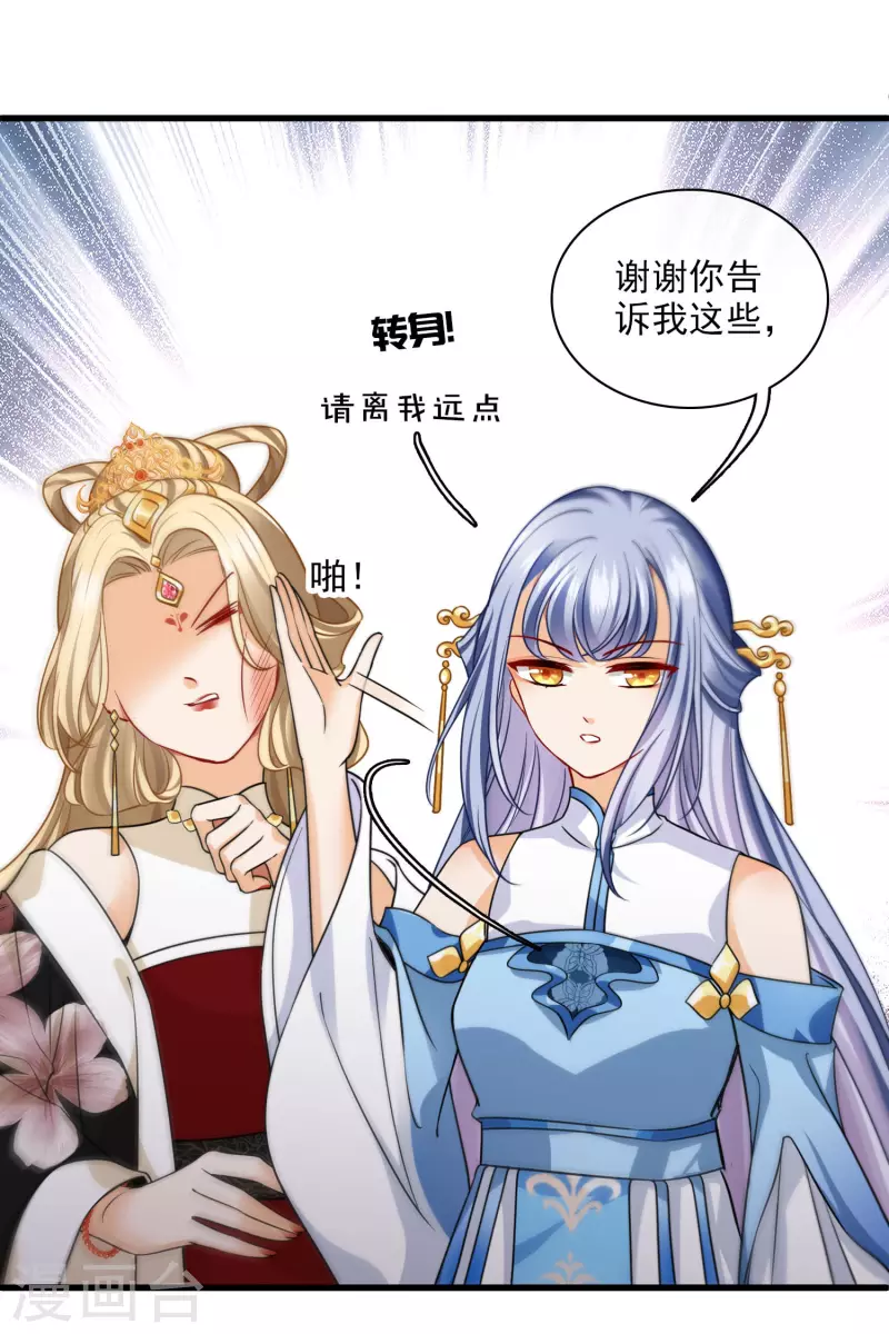 第47话 误会 第35页
