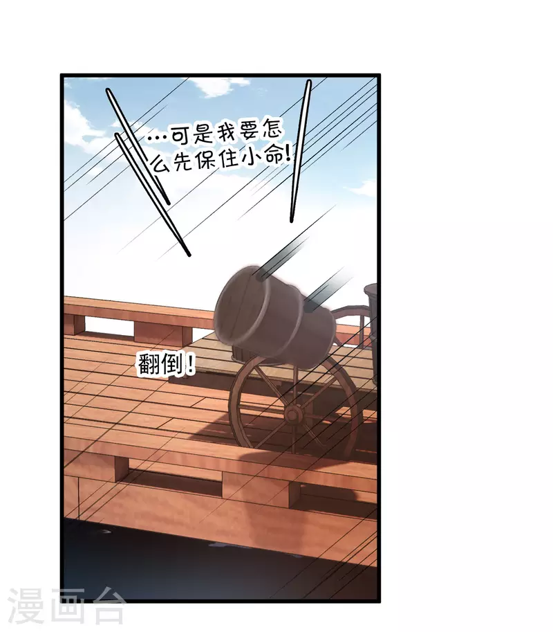 第46话 出狼窝又入虎口 第3页