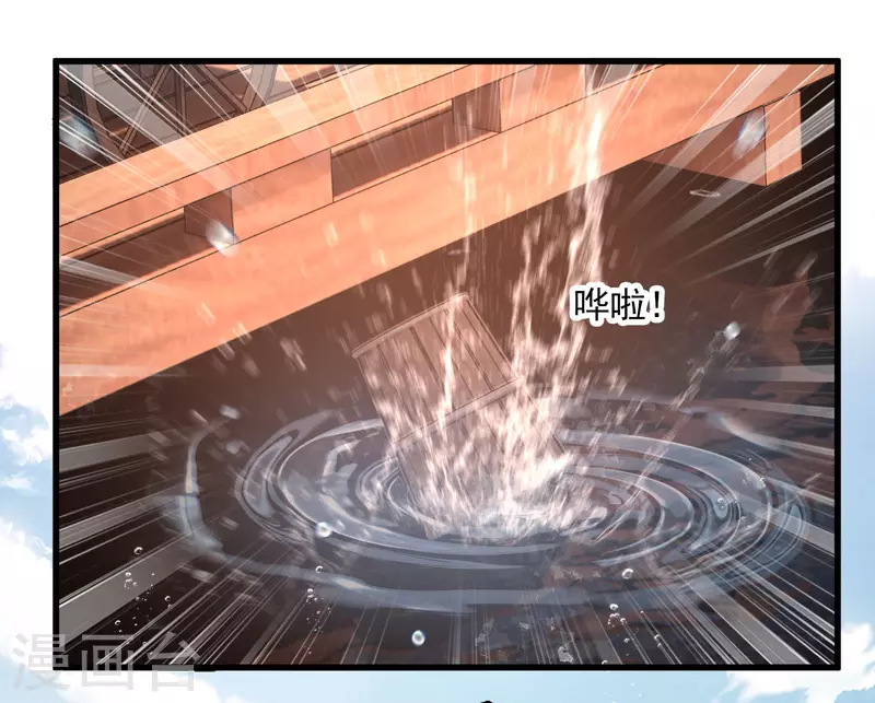 第46话 出狼窝又入虎口 第4页