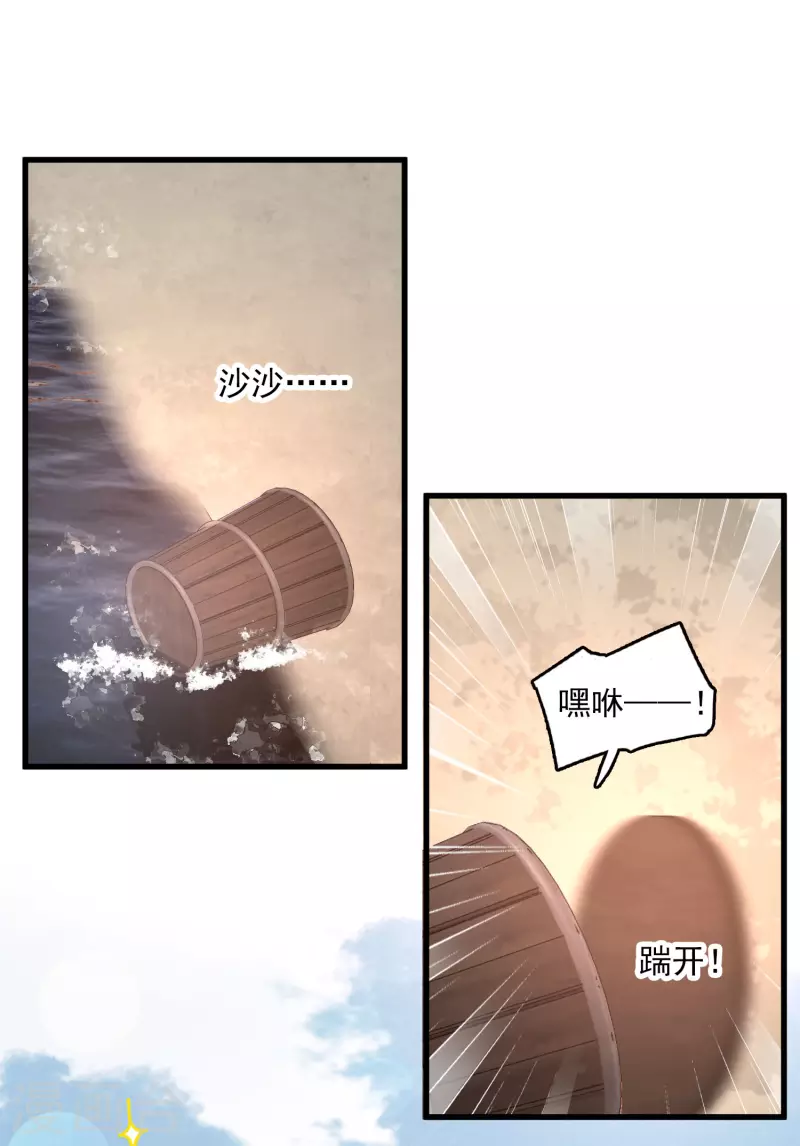 第46话 出狼窝又入虎口 第6页