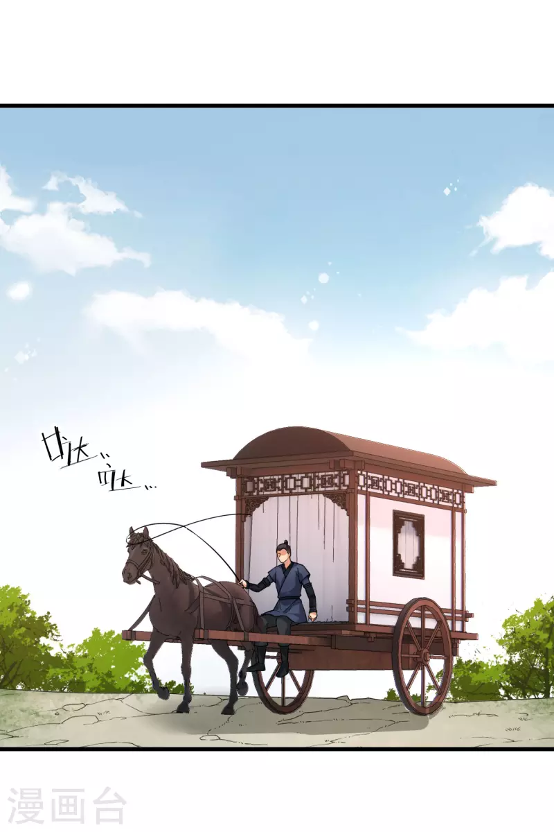第46话 出狼窝又入虎口 第12页
