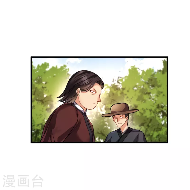 第46话 出狼窝又入虎口 第13页