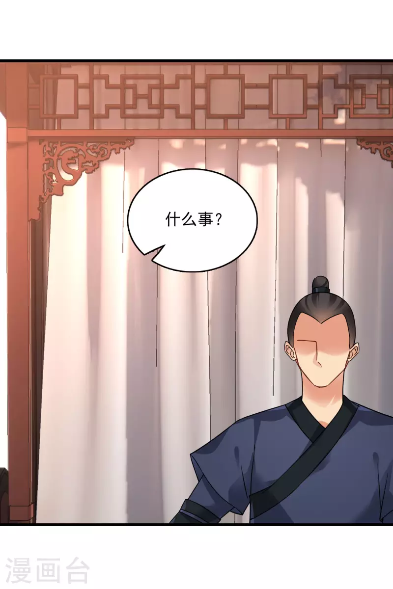 第46话 出狼窝又入虎口 第15页